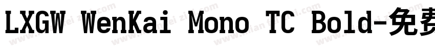 LXGW WenKai Mono TC Bold字体转换